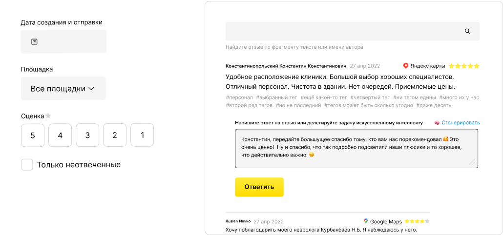 Изображение фильтров для ответов