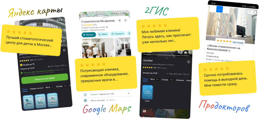 Изображение отзывов для десктопа