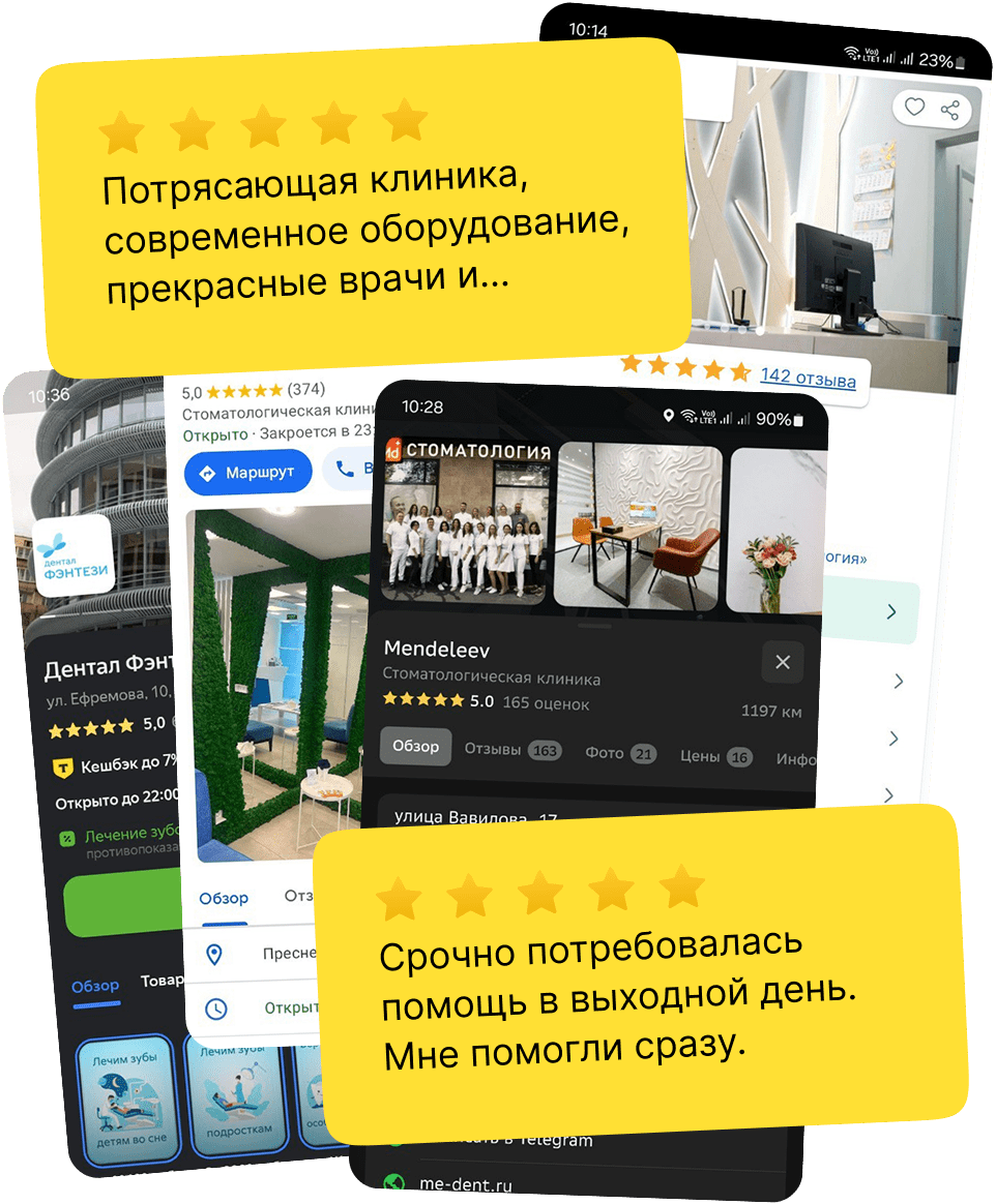 Изображение отзывов для мобильной версии