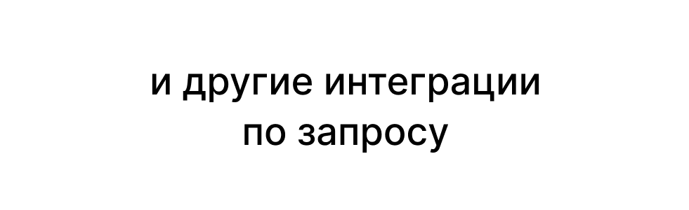 Логотип дополнительной интеграции